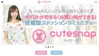 KERA × cutesnap　メインバナー