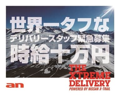 キャンペーン画像