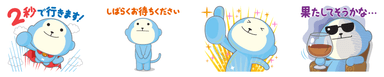 「ひかりカエサル」LINEスタンプ