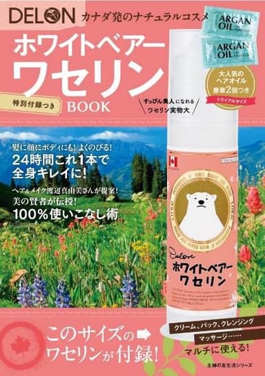 MOOK本表紙画像