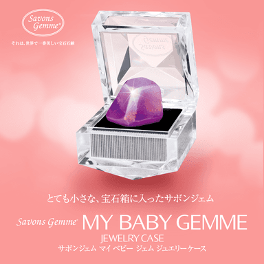 『MY BABY GEMME』