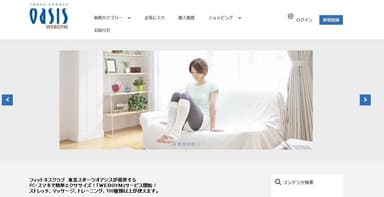 WEB GYMサイトイメージ
