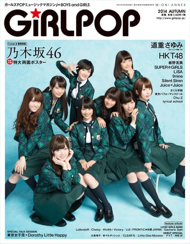 GiRLPOP 2014 AUTUMN