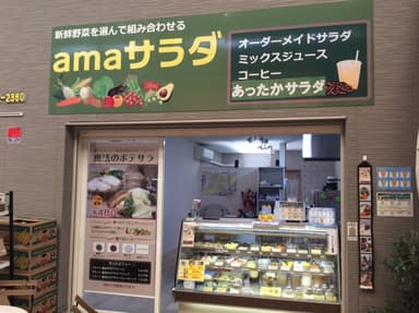 店舗