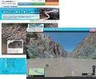 世界自然遺産をバーチャル旅行ができる