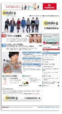 マガジントップ