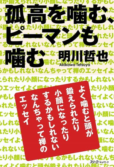 表紙
