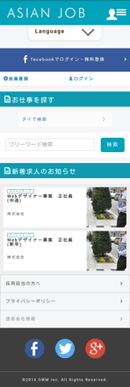 使いやすいレスポンシブデザイン