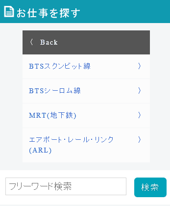 簡単求人検索