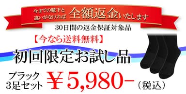 返金保証画像