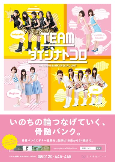 ポスターデザイン