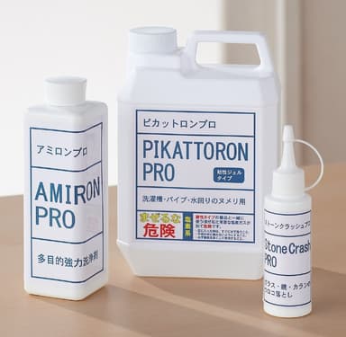 いいとこ取り　標準３点セット　