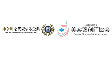 一般社団法人 美容薬剤師協会