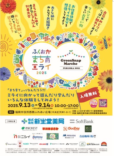 イベントチラシ(表)