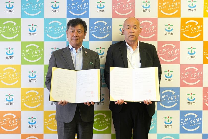 ジョイフル本田と古河市が
「災害時における物資供給に関する協定」を締結
