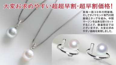 お求めやすい価格でご提供
