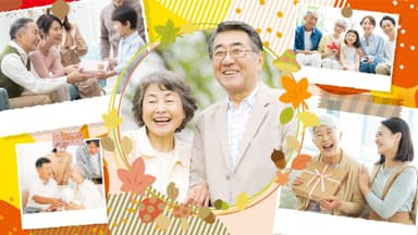 大切な人がいつまでも元気でとの願いを込めた敬老の日のプレゼントに！