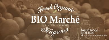 BIO Marché 葉山