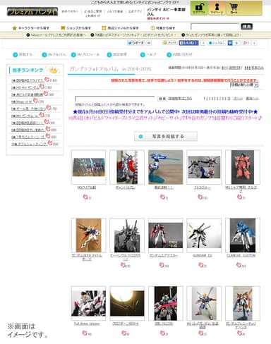 サイトイメージ