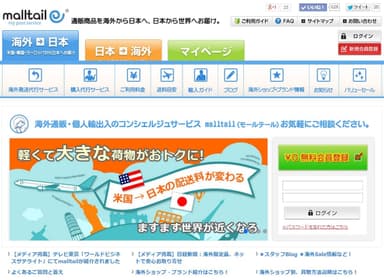 malltail　サイトトップ