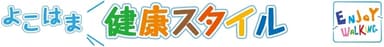 『よこはまウォーキングポイント』ロゴ