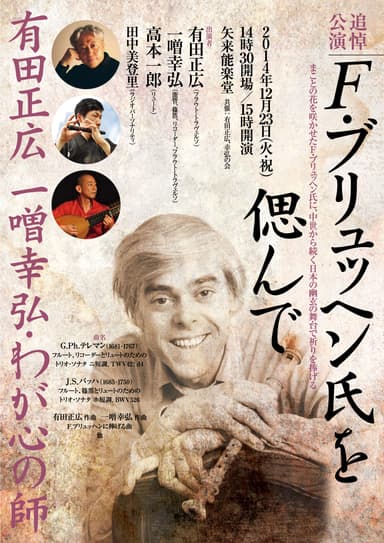 チラシ表