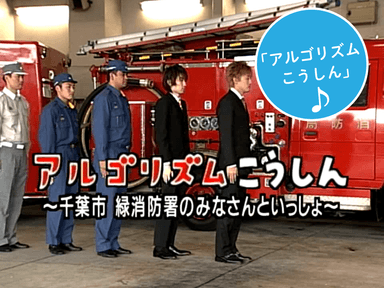 アルゴリズムこうしん(3種類)
