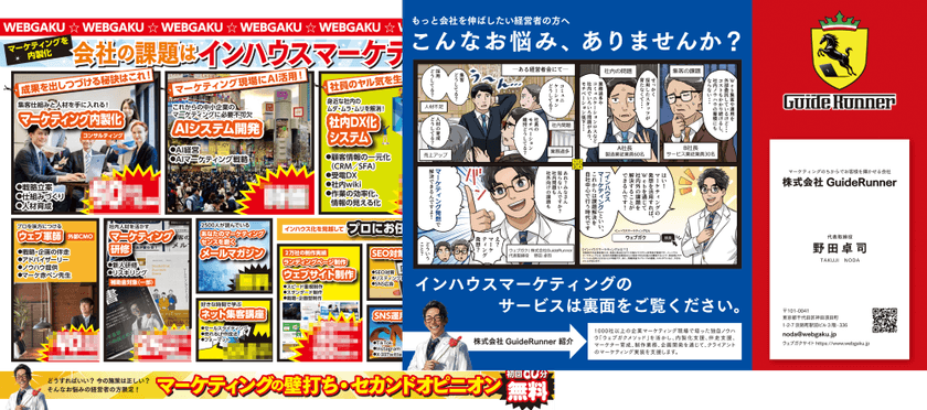 紙で伝える企業の魅力　
ジー・ビー、採用リーフレット制作依頼が4倍に増加