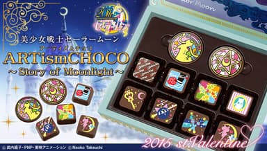美少女戦士セーラームーン ARTism CHOCO(4)