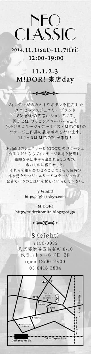イベントDM 裏