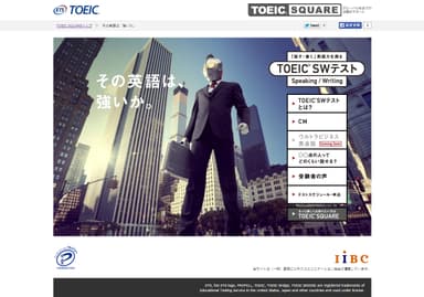 特設サイト