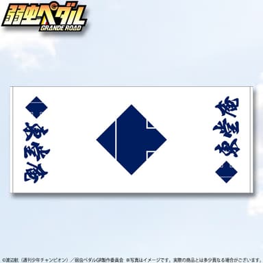 東堂庵タオル