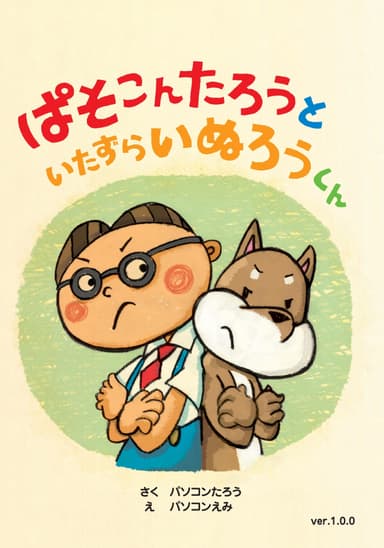 絵本表紙