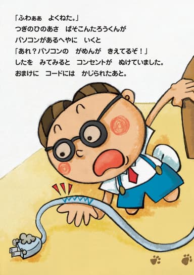 絵本内容1