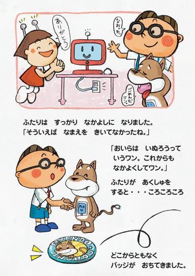 絵本内容3