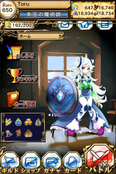 ゲーム画面4