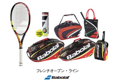 バボラ「フレンチオープン・ライン」