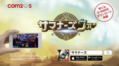 サマナーズウォー