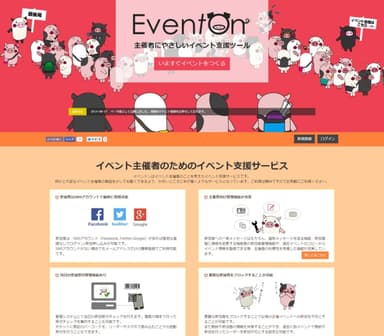 トップページ