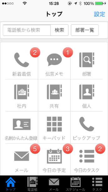 top画面