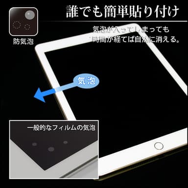 誰でも簡単に気泡ゼロ