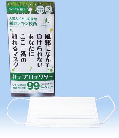 「ここ一番のマスク カテプロテクター」パッケージ