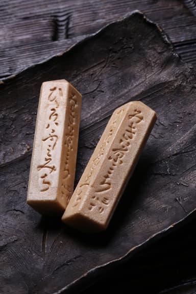 創業菓子
