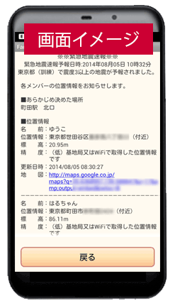 スマホ画面