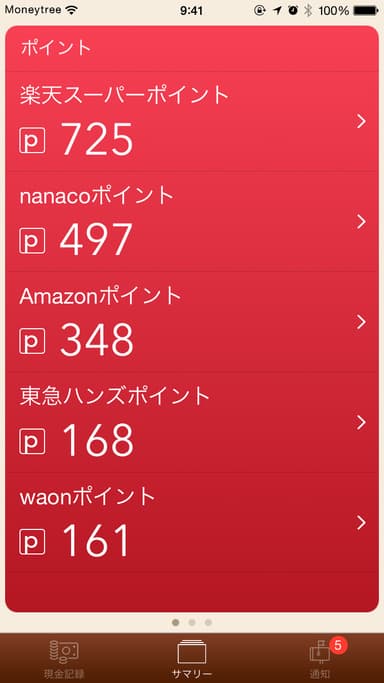 スクリーンショット3