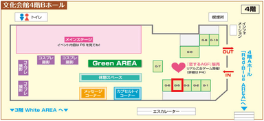 AGF2014ジークレストブース
