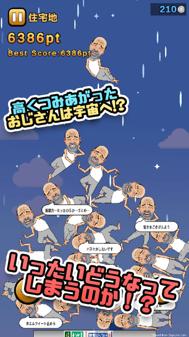 ストア画像