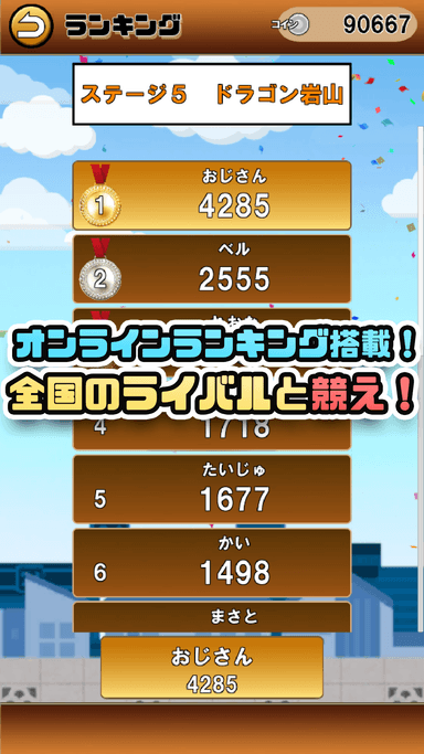 ストア画像