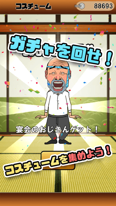 ストア画像