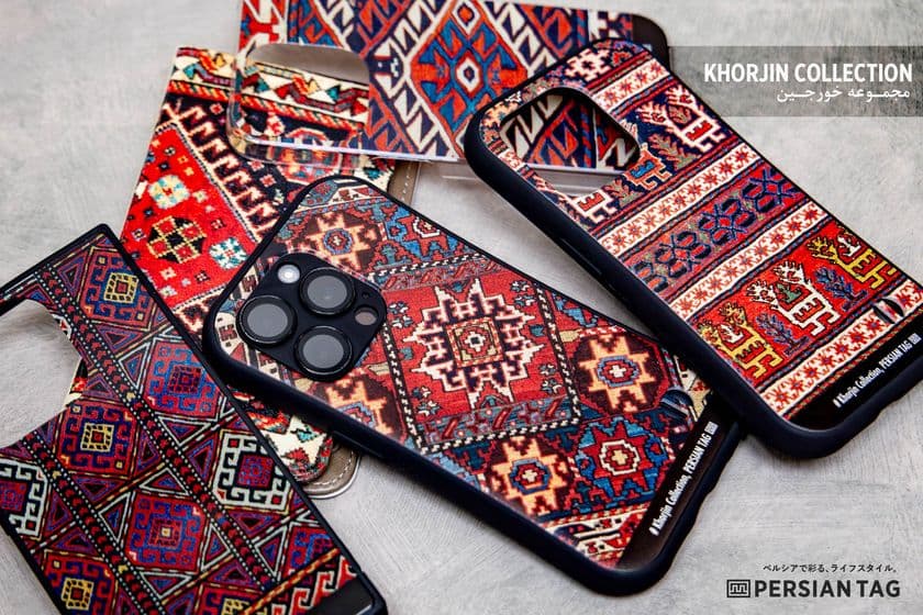 イランの遊牧民が紡ぐアートがモチーフのスマホケース
　ペルシアンアートの雑貨店「PERSIAN TAG」で発売